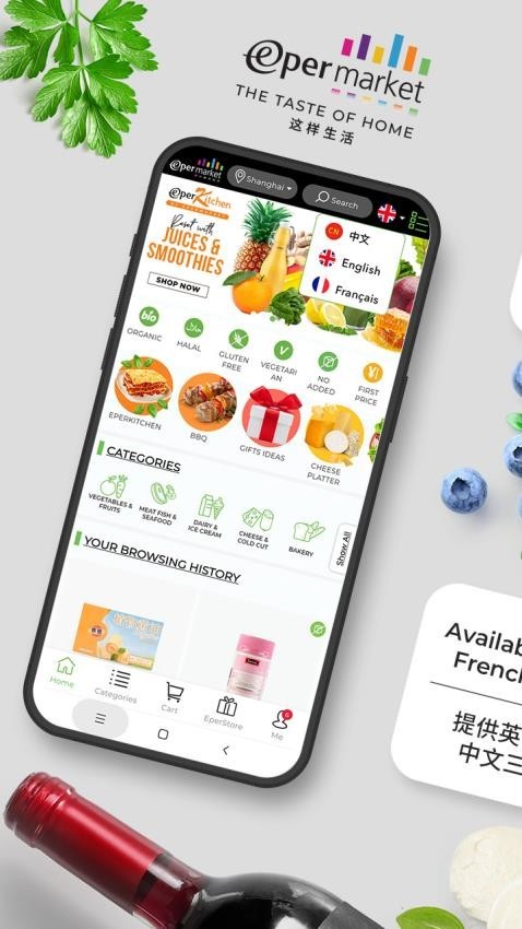 Epermarket这样生活app1