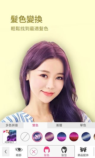 玩美彩妆高级解锁版截图3