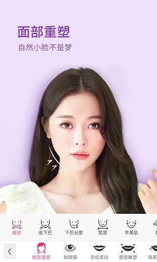 玩美彩妆高级解锁版截图5