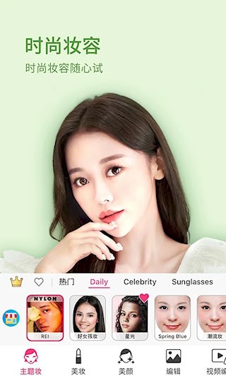 玩美彩妆高级解锁版截图4