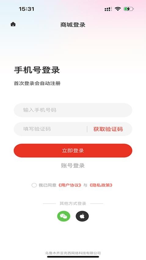 新鸽拍app截图2