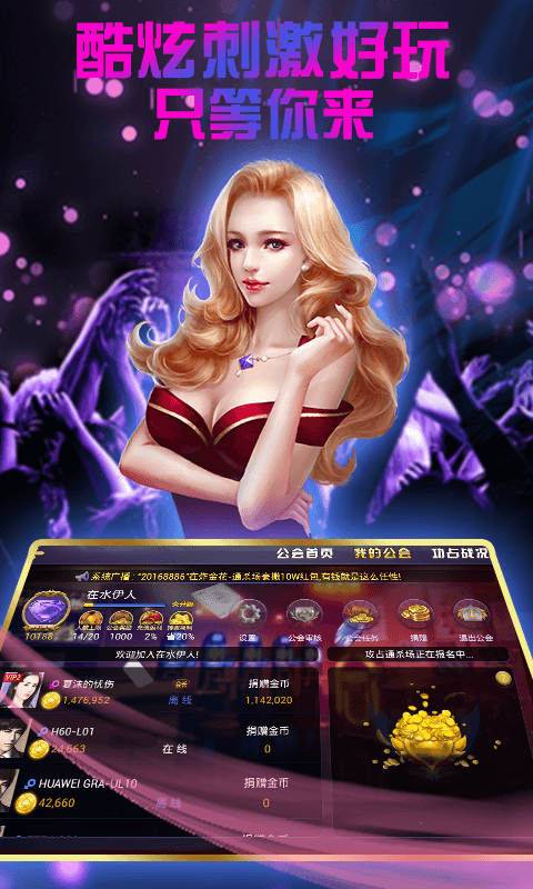 豪利娱乐截图3