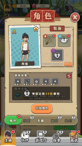 开始游戏3