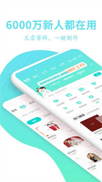 婚礼乎视频app3