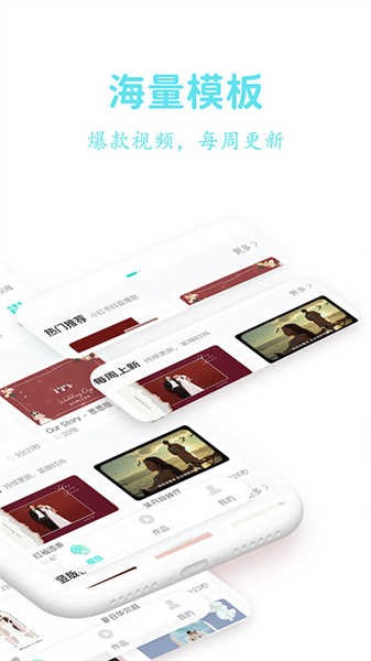 婚礼乎视频app1