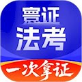 司法考试题库自考王