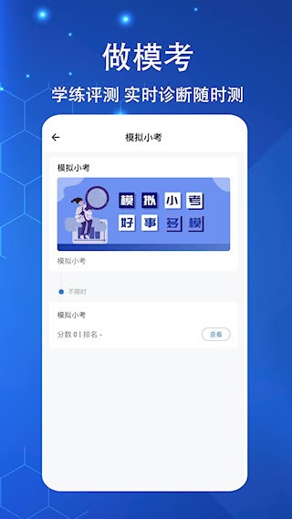 执业医师练题狗3