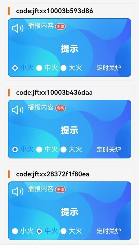 唤醒守望者app截图1
