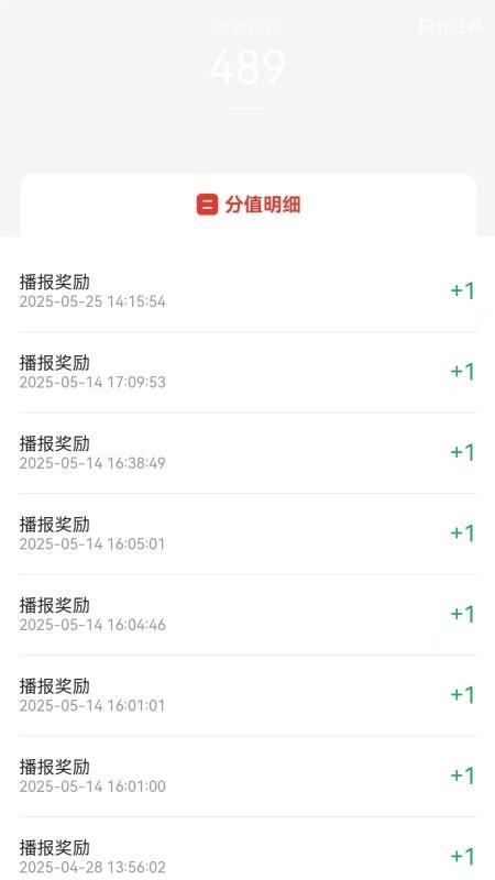 唤醒守望者app截图3