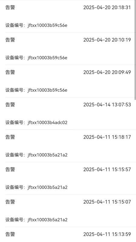 唤醒守望者app截图4