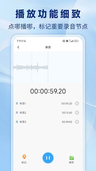 通话录音机2