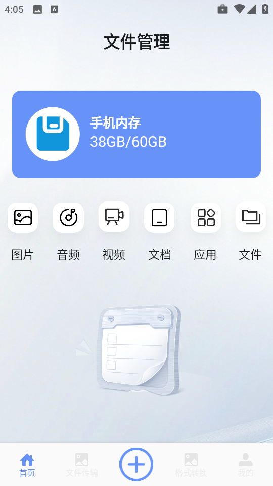 海豚飞语闪传app截图3