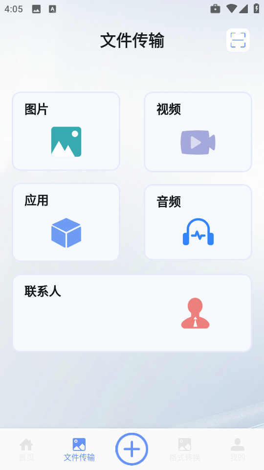 海豚飞语闪传app截图1