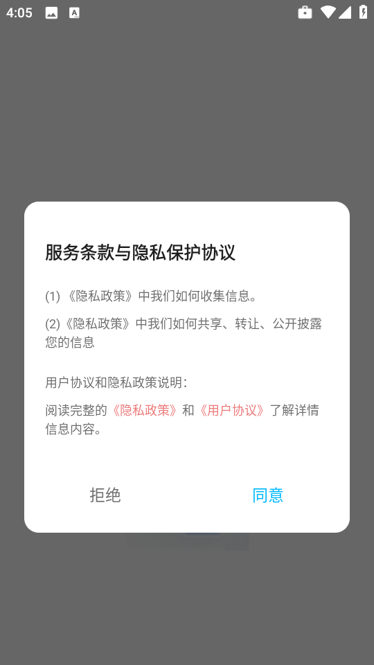 海豚飞语闪传app截图2