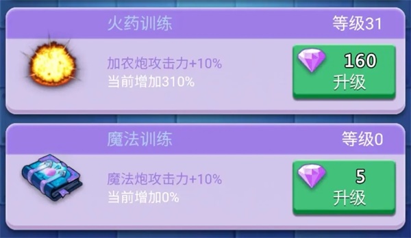 钻石的获取和分配攻略截图2