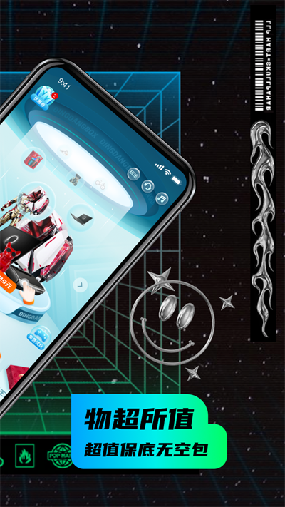 叮当魔盒app截图1