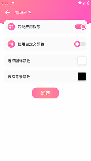 自定义状态栏app2