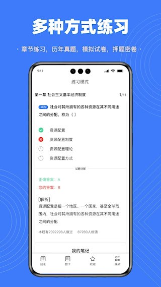 智考典题库5