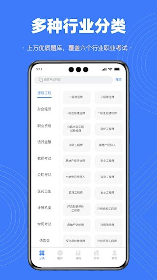智考典题库4