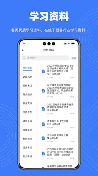 智考典题库3