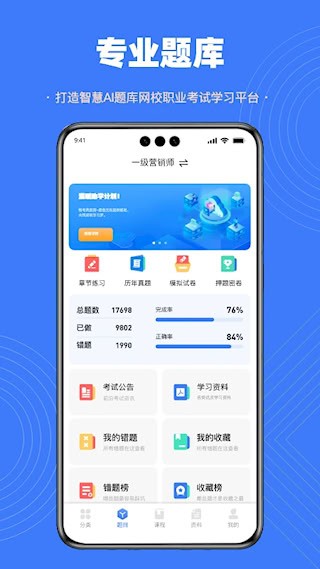 智考典题库1