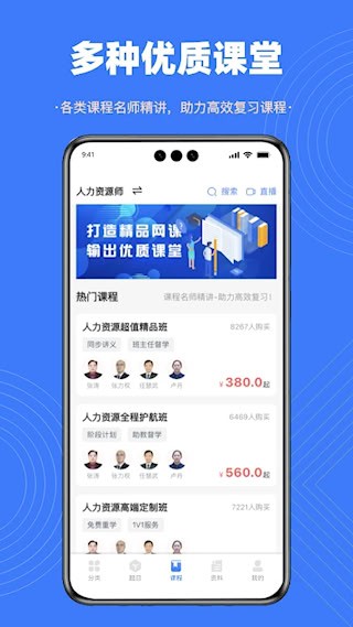 智考典题库2