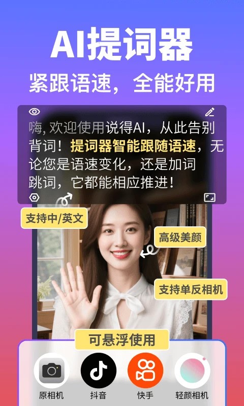 说得AI5