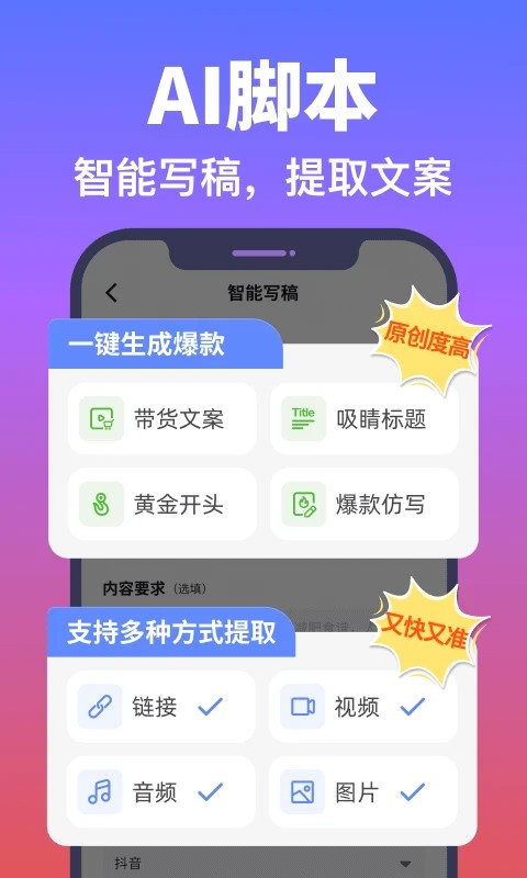 说得AI3