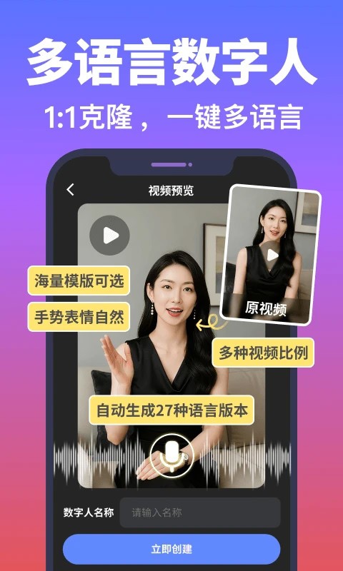 说得AI4