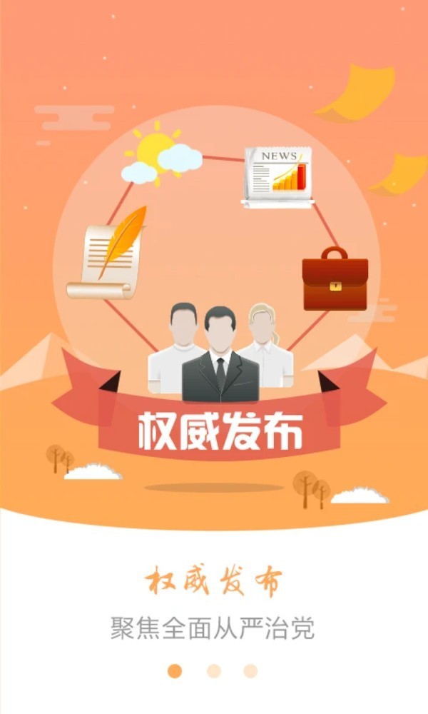 湖北纪委监委app1