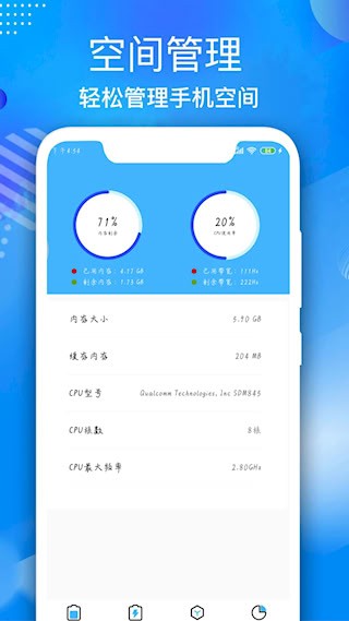 电池维护大师3