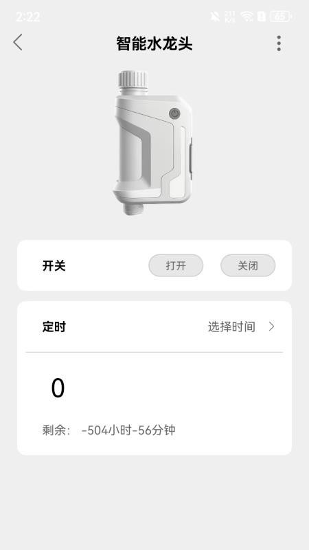 智慧家庭app3