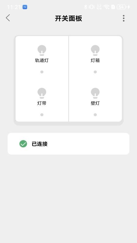 智慧家庭app1
