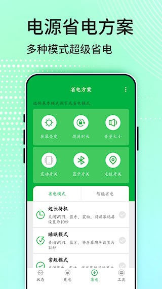 充电大师1