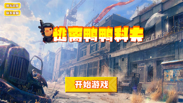 游戏攻略截图1
