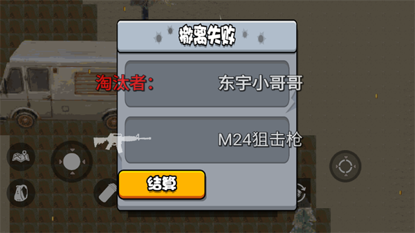 游戏攻略截图5