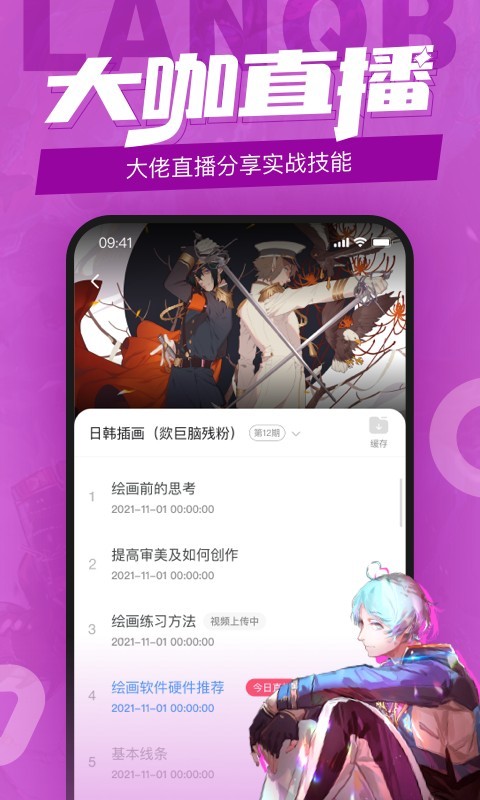 蓝铅笔app3
