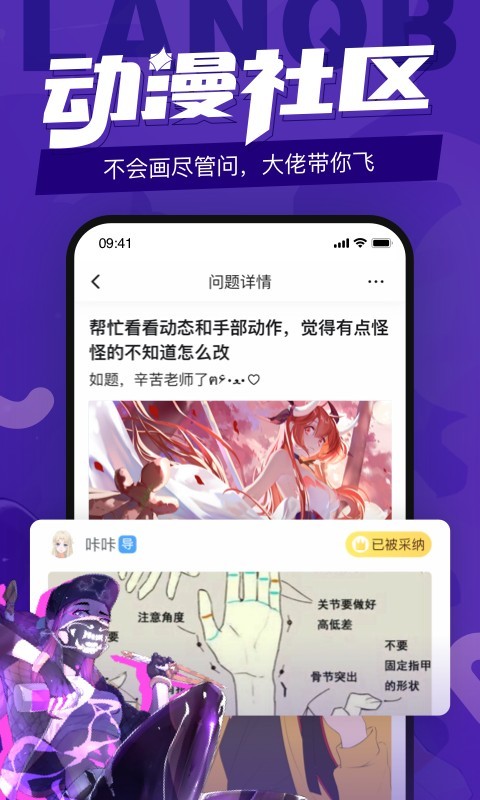 蓝铅笔app4