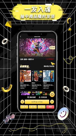 一番赏3