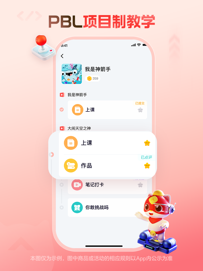编程猫在线app2