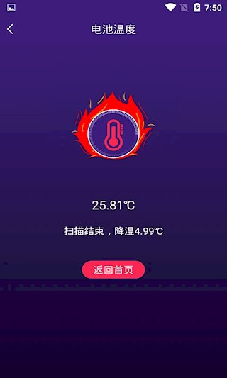 手机智能省电管家4