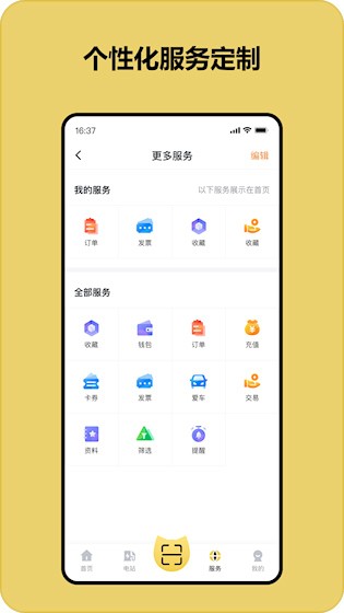 充电喵app2