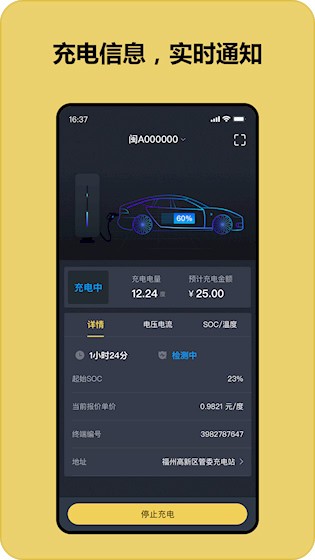 充电喵app1
