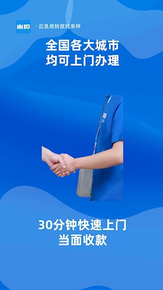 来押1