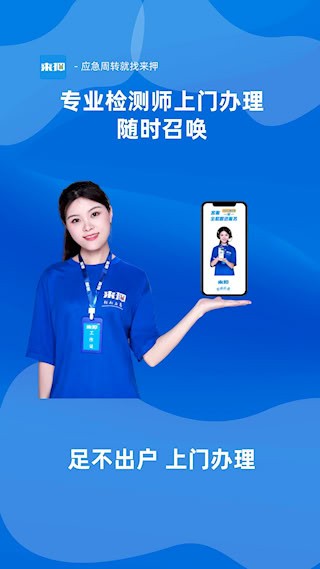 来押2