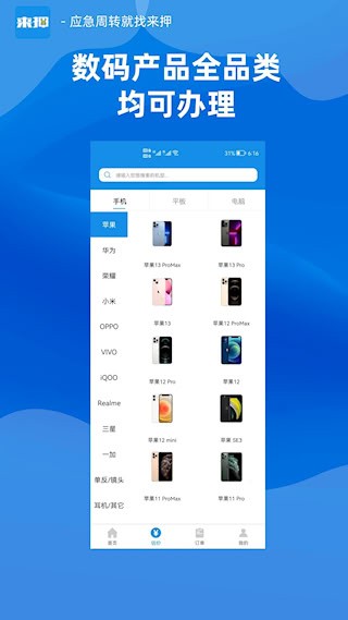 来押3