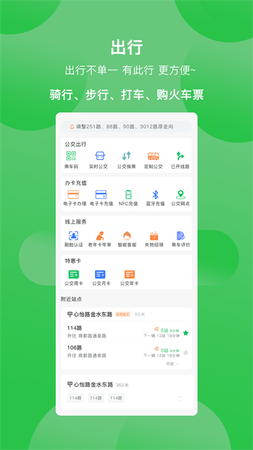 鹤壁行app3