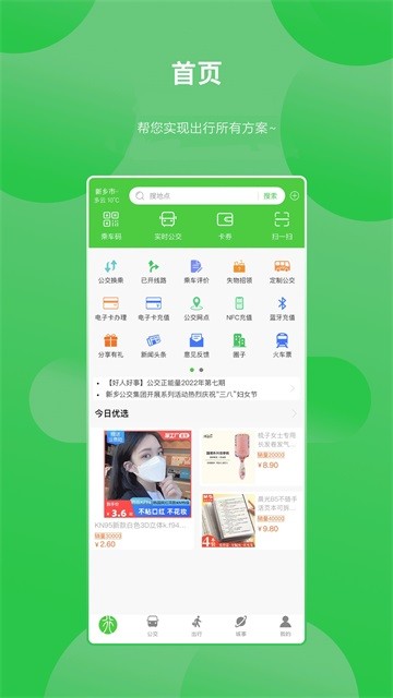 鹤壁行app1