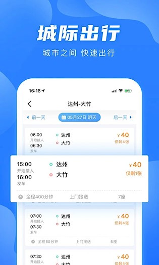 团子出行1