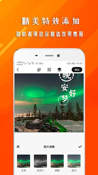 早安心语2